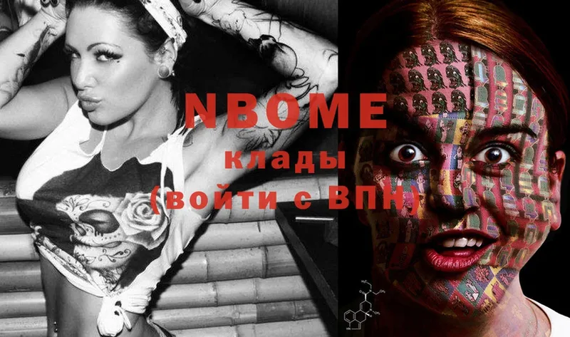 Марки NBOMe 1500мкг  магазин    Ипатово 